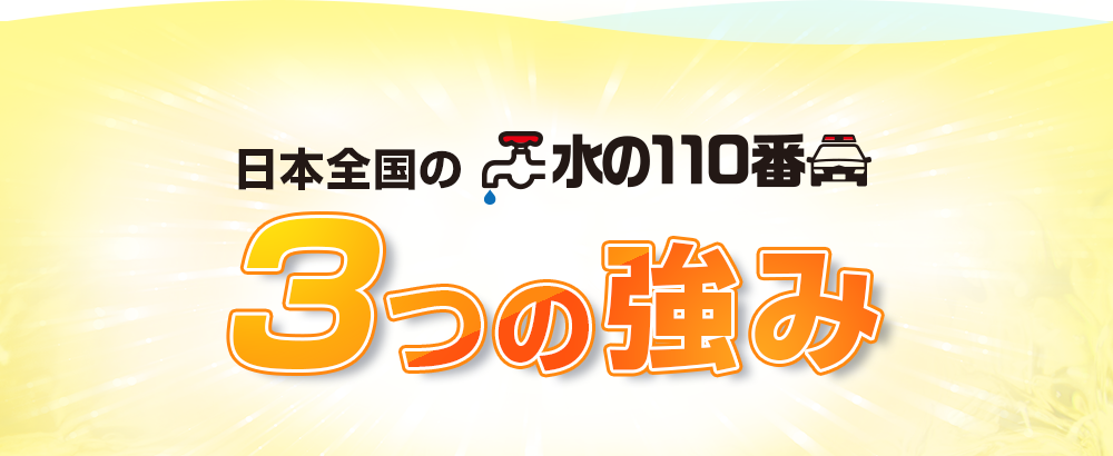 排水溝、給湯器交換　福岡市